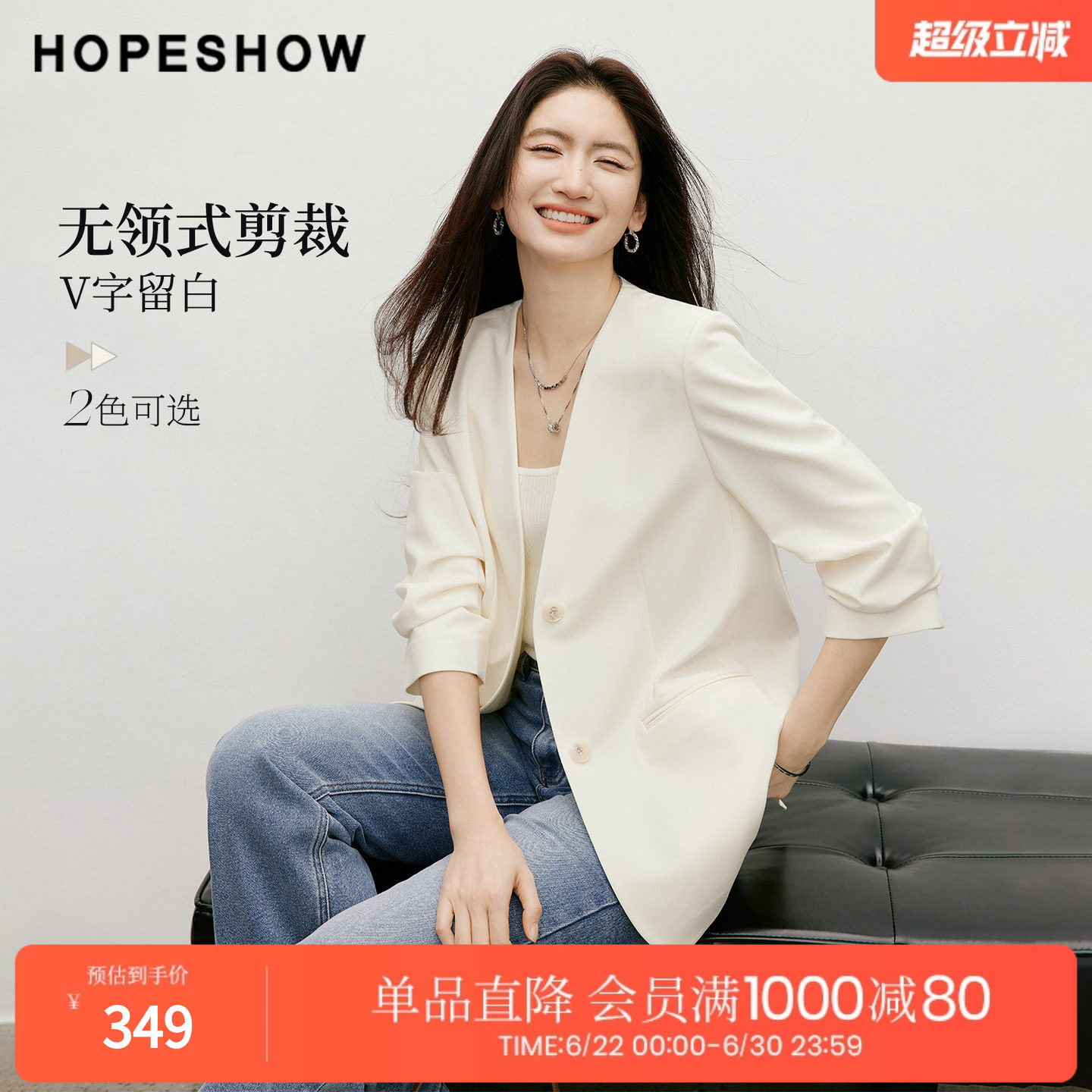 红袖2026春季新款女装 卷边捏褶七分袖单排扣正肩无领西装外套