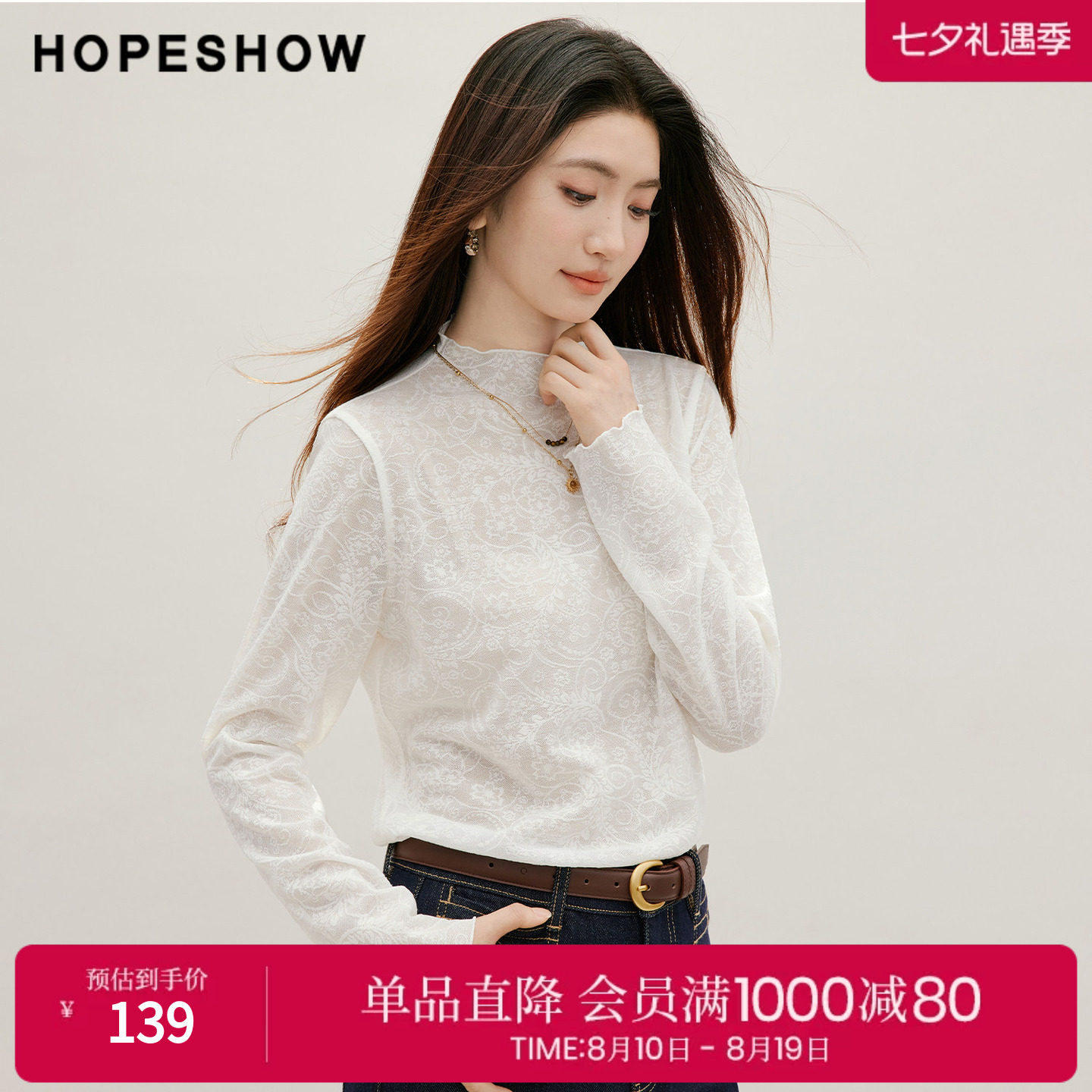 红袖2026秋季新款女装 佩斯利提花波浪边拼接长袖立领套头上衣