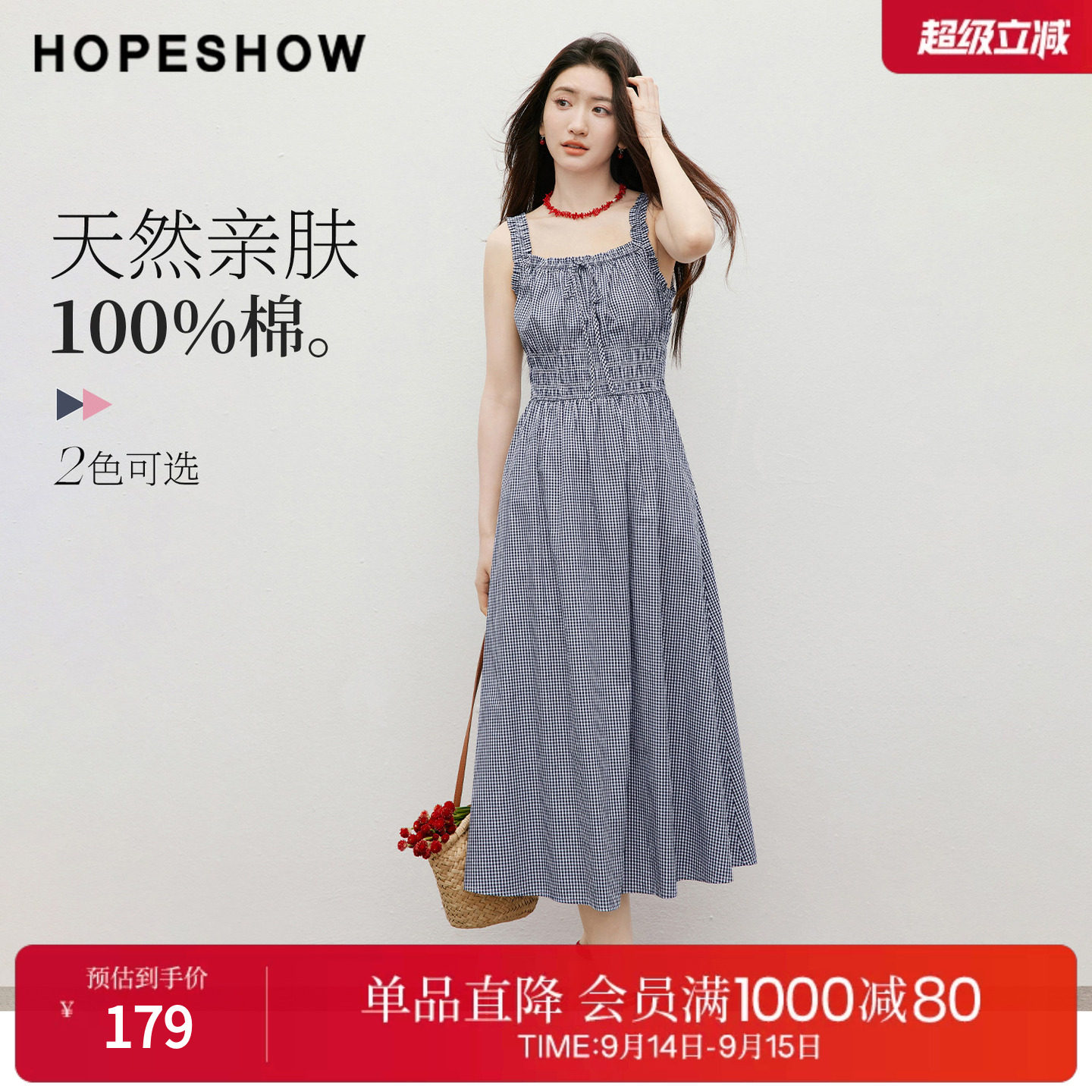 红袖2026秋季新款女装 100棉复古格纹印花木耳边系带打揽吊带裙