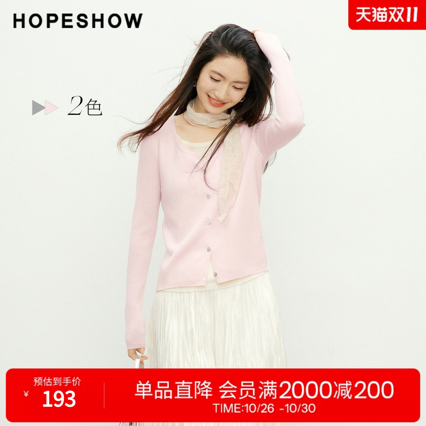 红袖2026春季新款女装 假两件撞色拼接正肩长袖圆领套头针织衫