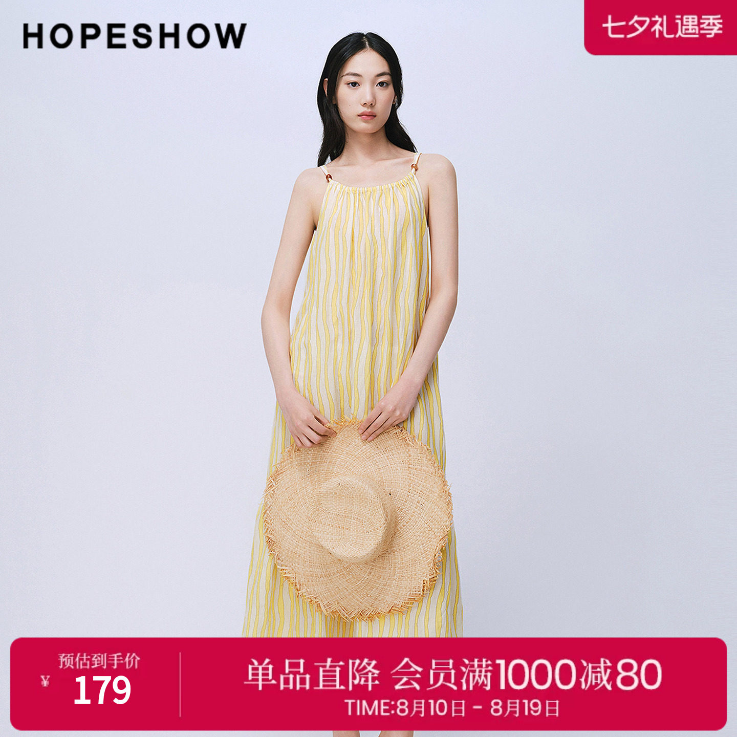红袖2025夏季新款女装 条纹撞色系带串珠捏褶拼接长款吊带裙