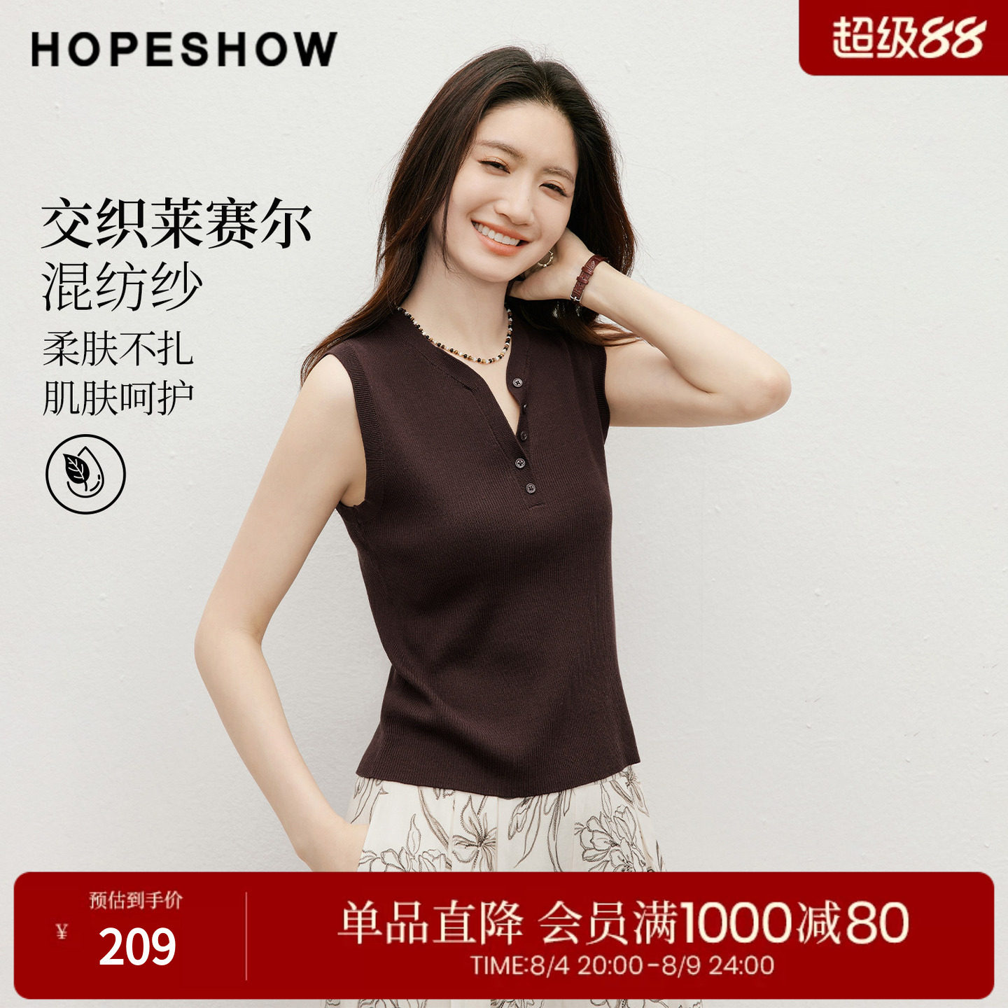 红袖2026夏季新款女装 细坑条无袖圆领套头针织衫