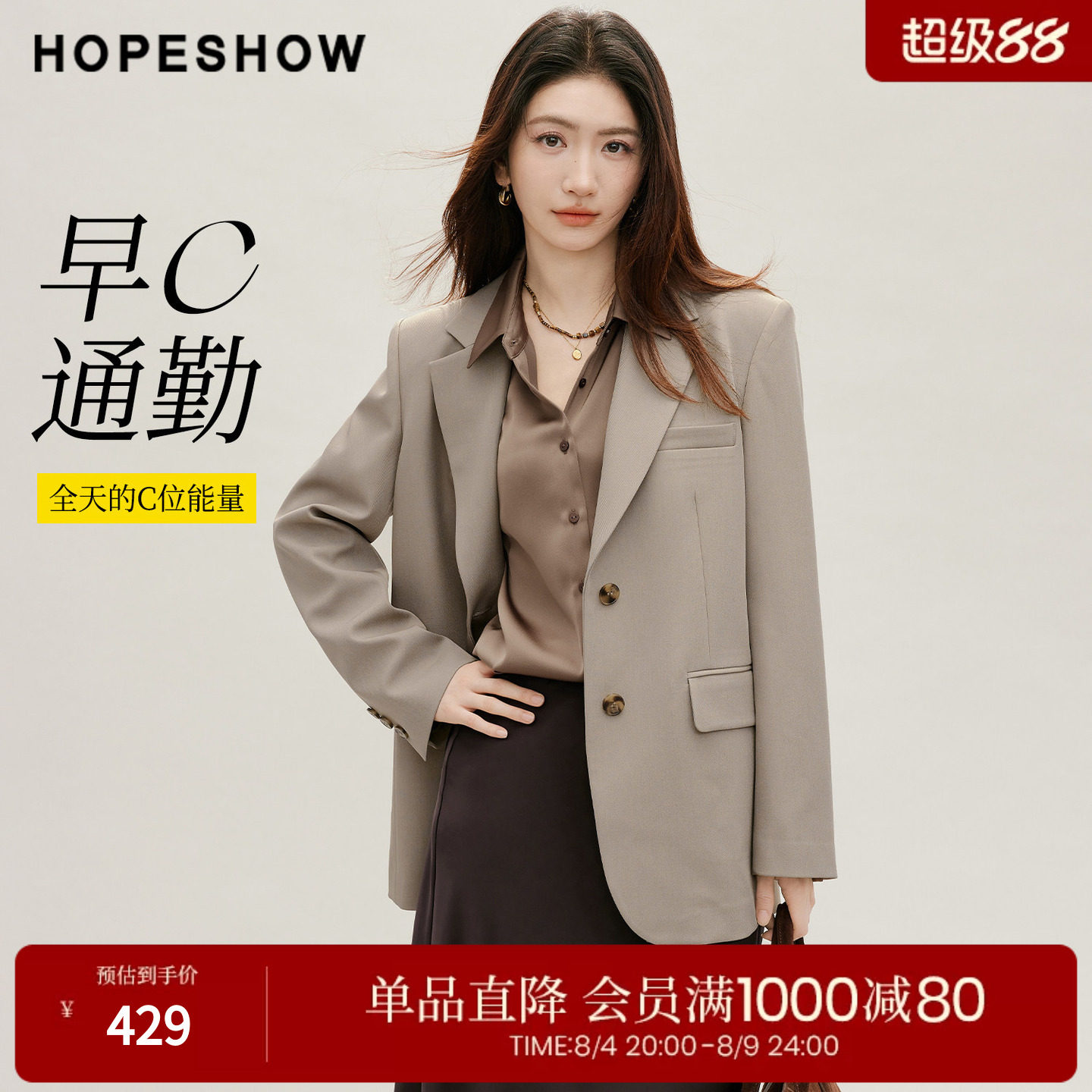红袖2026秋季新款女装 早C通勤单排扣正肩长袖翻驳领一手长西装