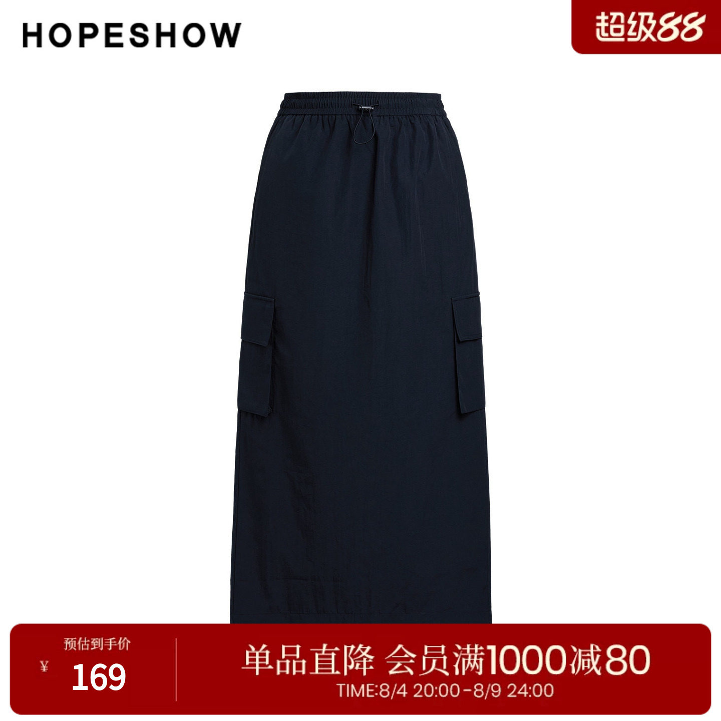 红袖2025夏季新款女装 工装风抽绳松紧腰贴袋拼接开叉直筒半身裙