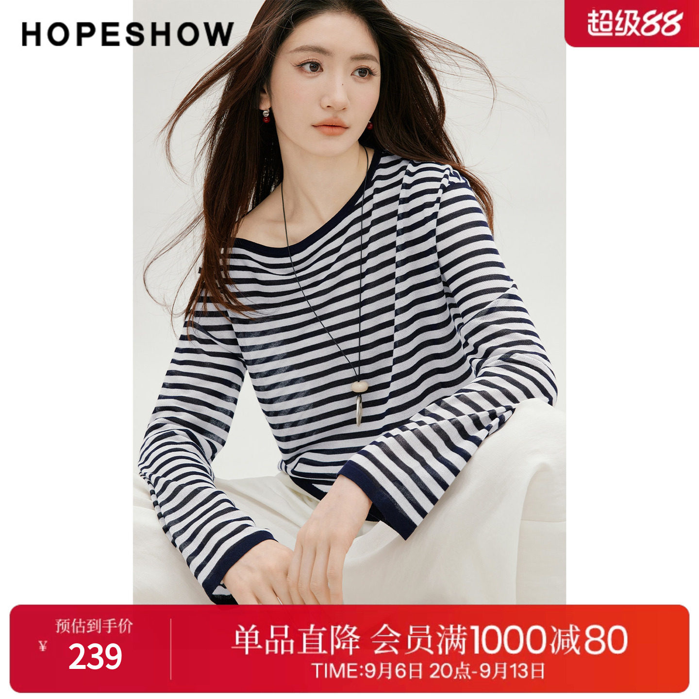 红袖2026秋季新款女装 条纹撞色不对称落肩长袖斜裁船领针织衫