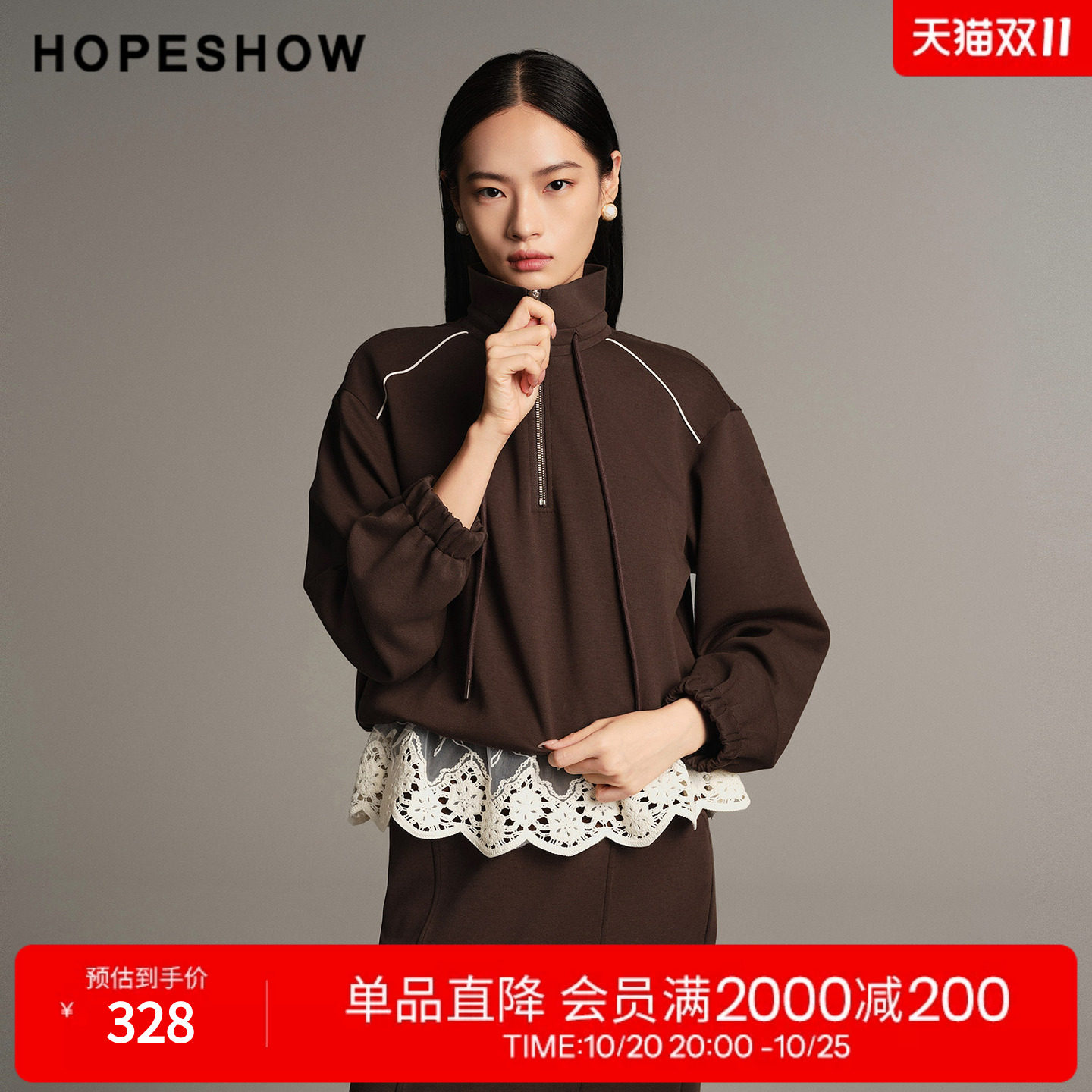 红袖2025冬季新款女装 蕾丝花边拼接抽绳落肩长袖立领短款卫衣