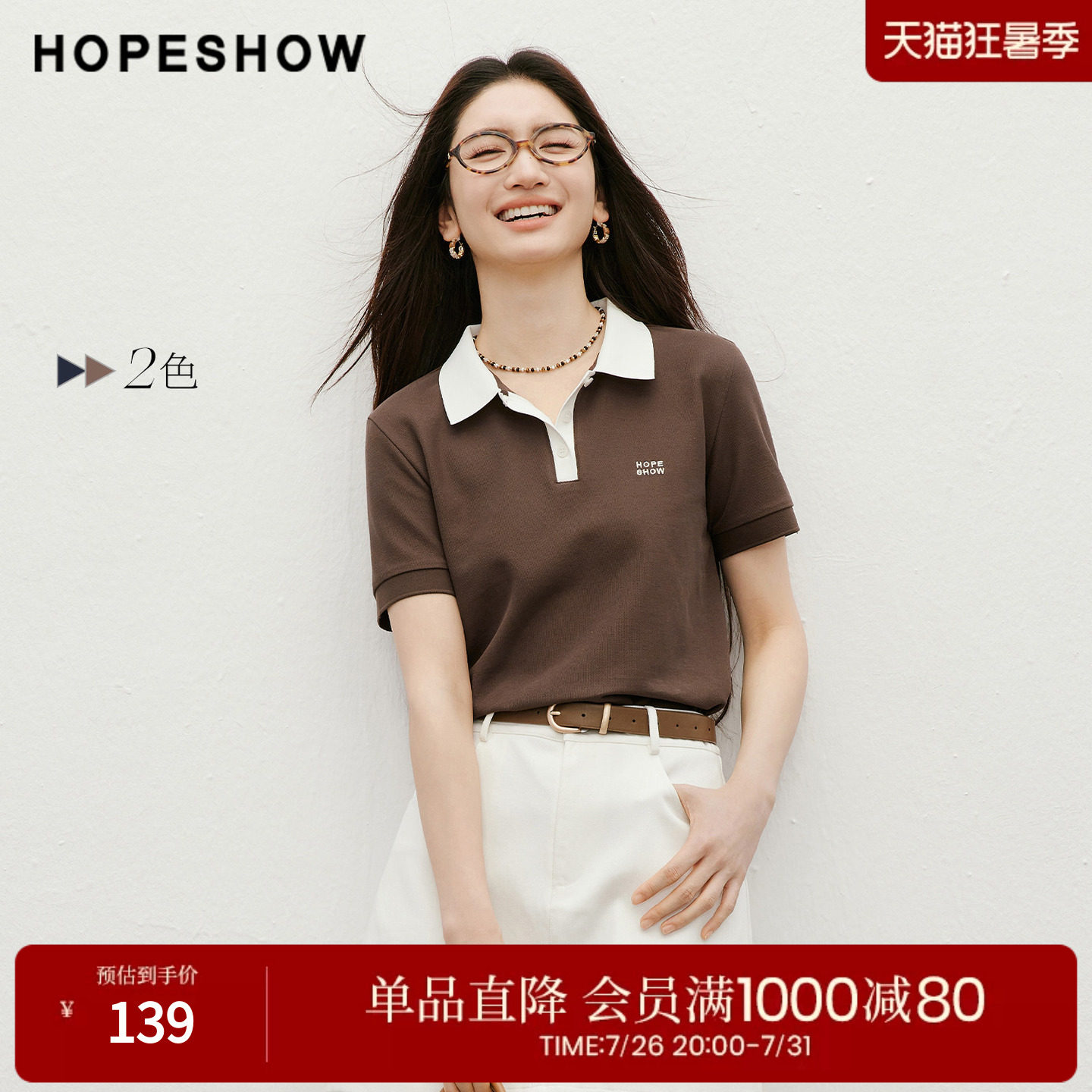 红袖2026夏季新款女装 撞色字母刺绣正肩短袖POLO翻领T恤