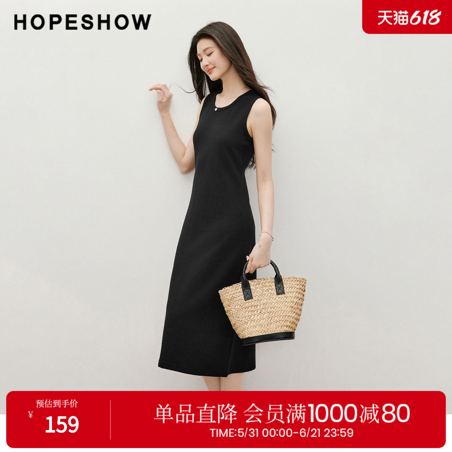 红袖2026夏季新款女装 立裁无袖拼接圆领套头长款小黑裙
