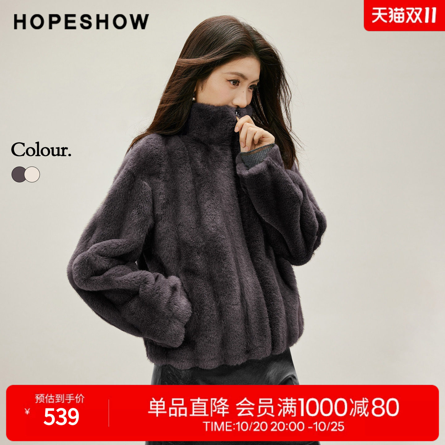 红袖环保绒毛皮草2026冬季新款女装抽绳轻熟落肩立领短款毛外套