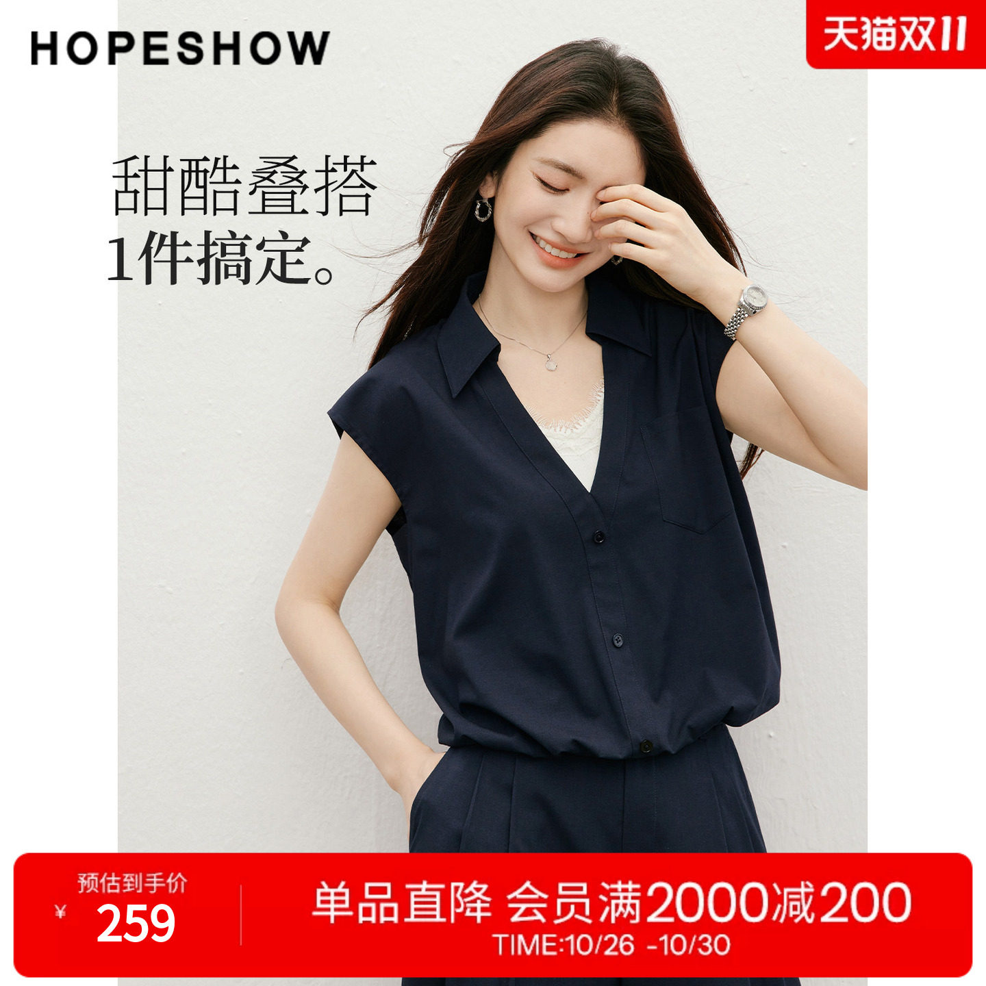 红袖2026夏季新款女装 撞色假两件蕾丝花边拼接翻领套头短上衣