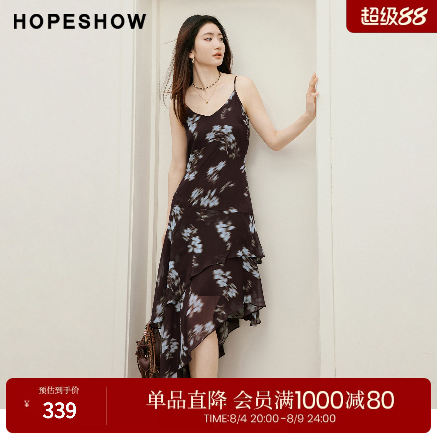 红袖2026秋季新款女装 撞色印花不规则层叠荷叶边V领吊带连衣裙