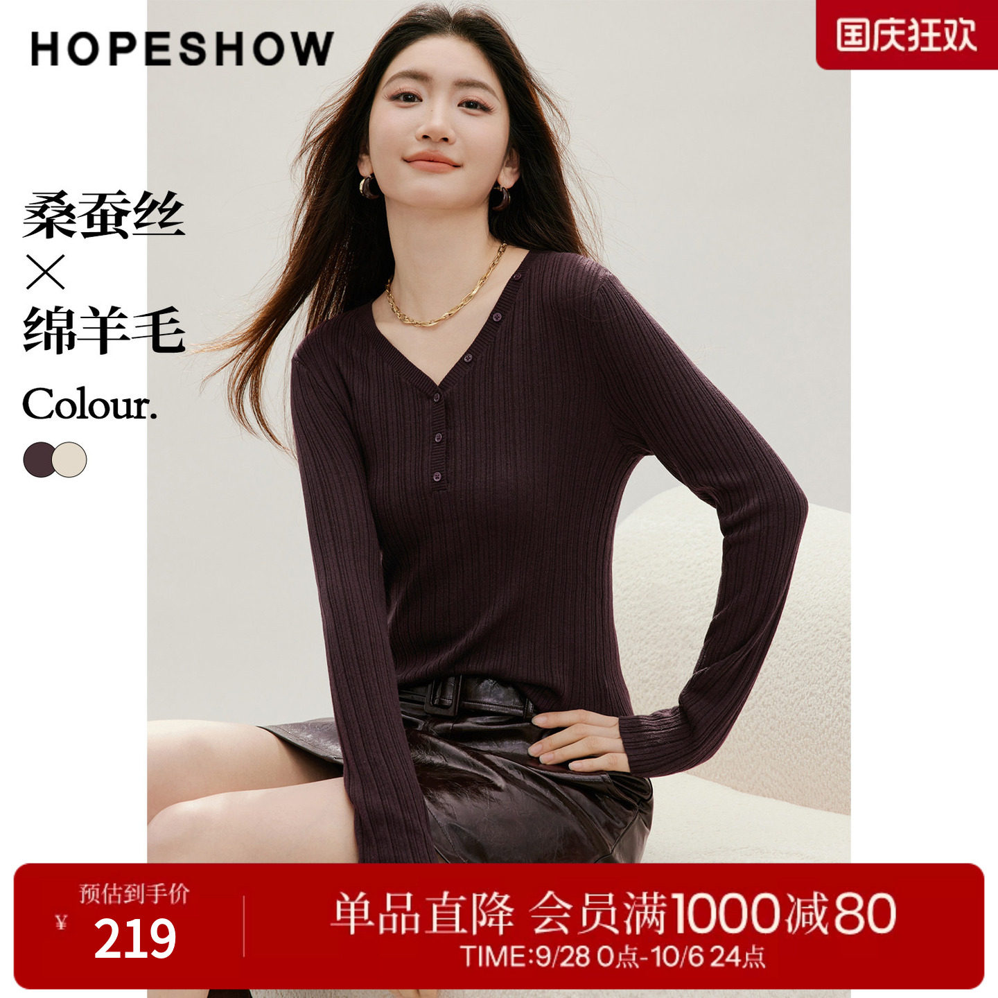 红袖2026秋季新款女装 细坑条不对称排扣正肩长袖V领套头针织衫