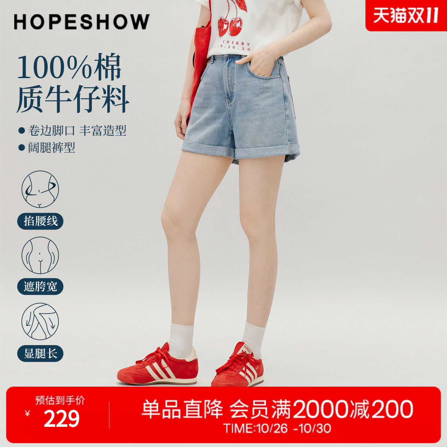红袖2026秋季新款女装 100棉复古水洗刺绣撞色卷边阔腿牛仔短裤