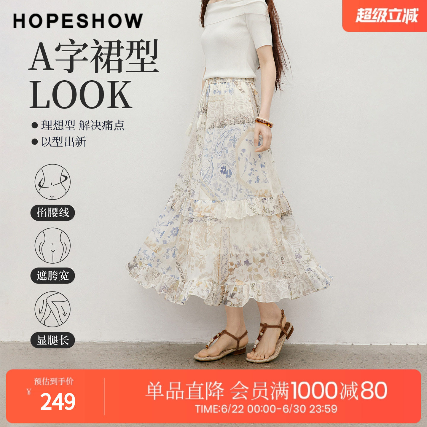 红袖2026春季新款女装 印花仿真丝流苏系带松紧腰荷叶边A字半身裙