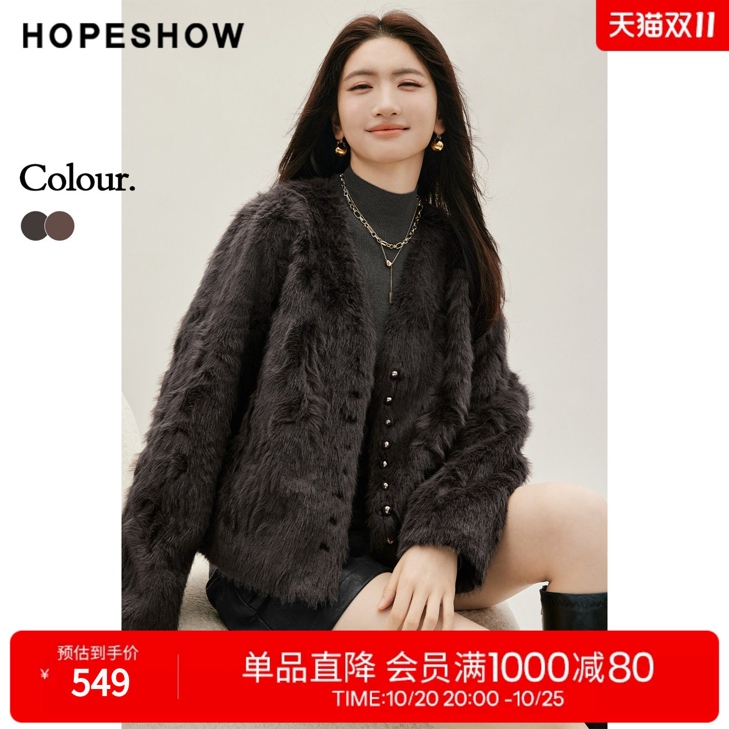 红袖名媛气质皮草2026冬季新款女装撞色金属扣显瘦V领短毛外套
