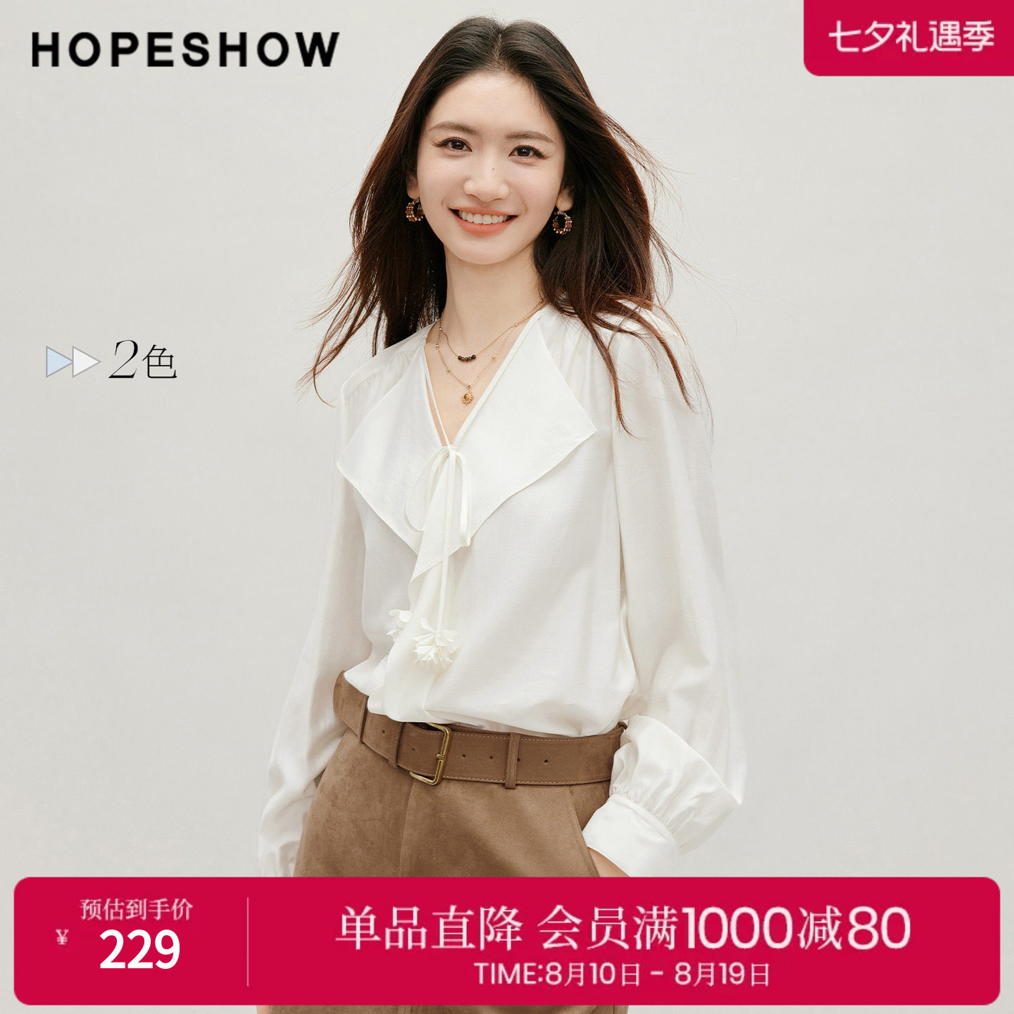 红袖2026秋季新款女装 系带花朵吊坠荷叶边抽褶正肩长袖V领上衣