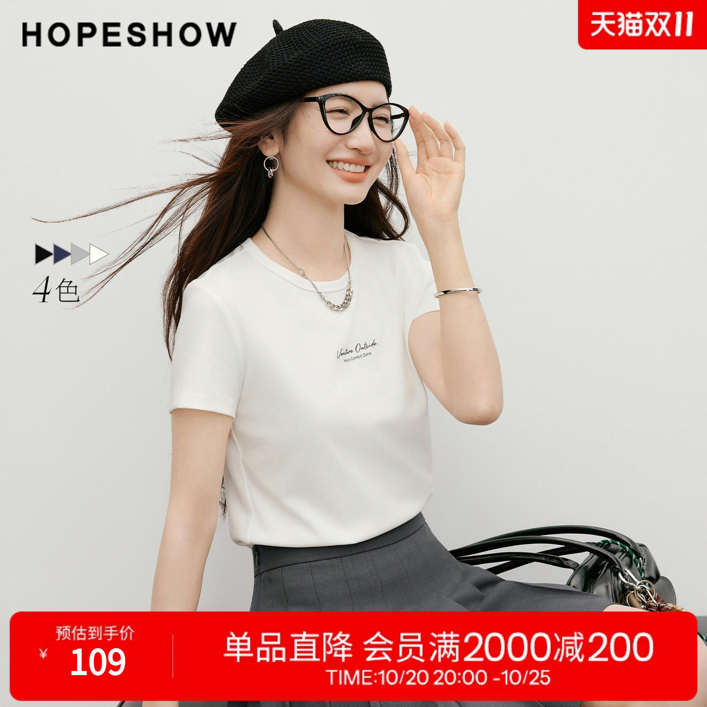 红袖2026夏季新款女装 撞色字母印花正肩短袖圆领套头T恤