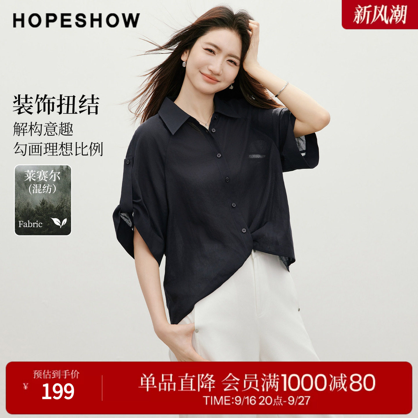 红袖2026夏季新款女装 藏青解构扭结镂空花边蝙蝠袖翻领套头衬衫