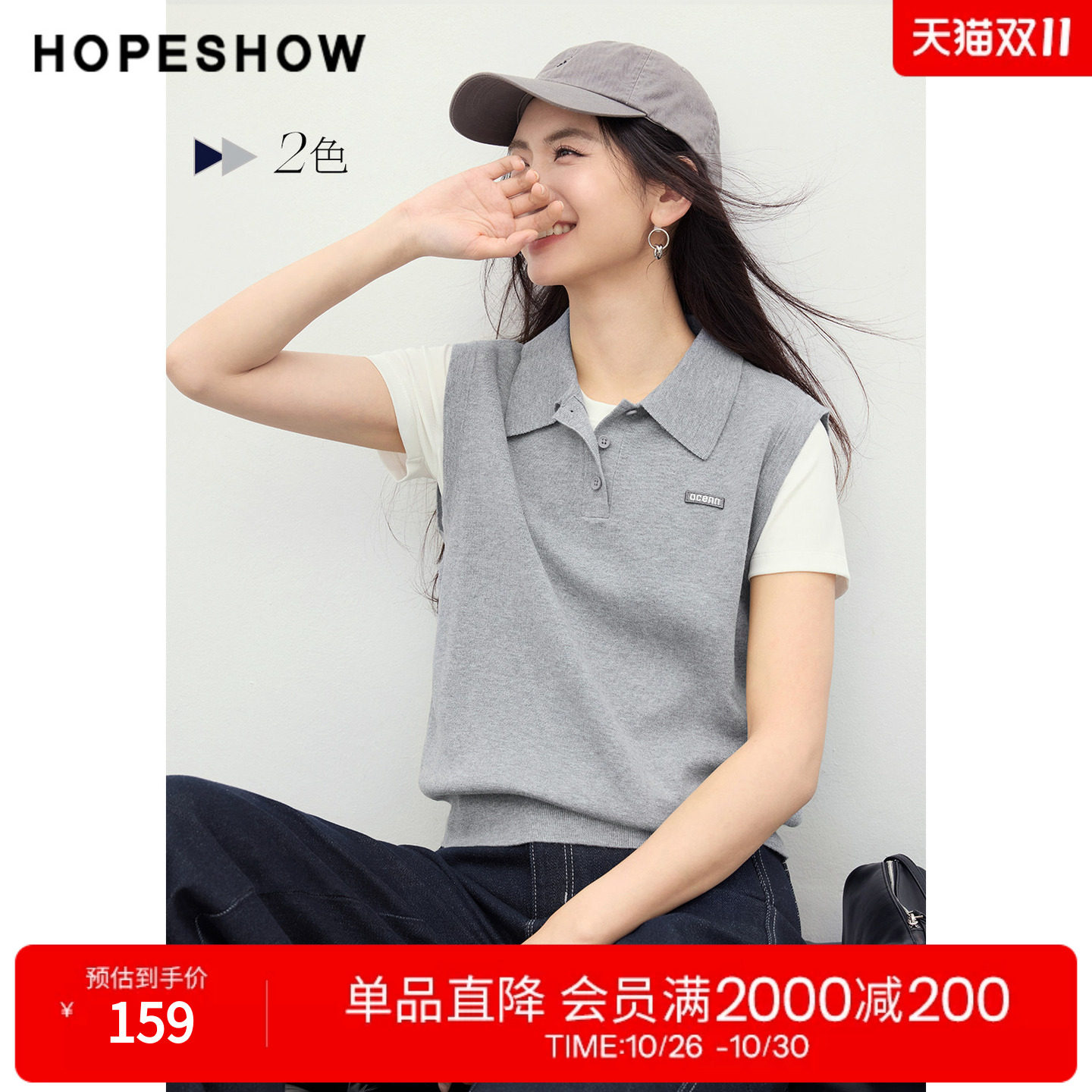 红袖2026春季新款女装 字母刺绣POLO翻领无袖短款针织衫