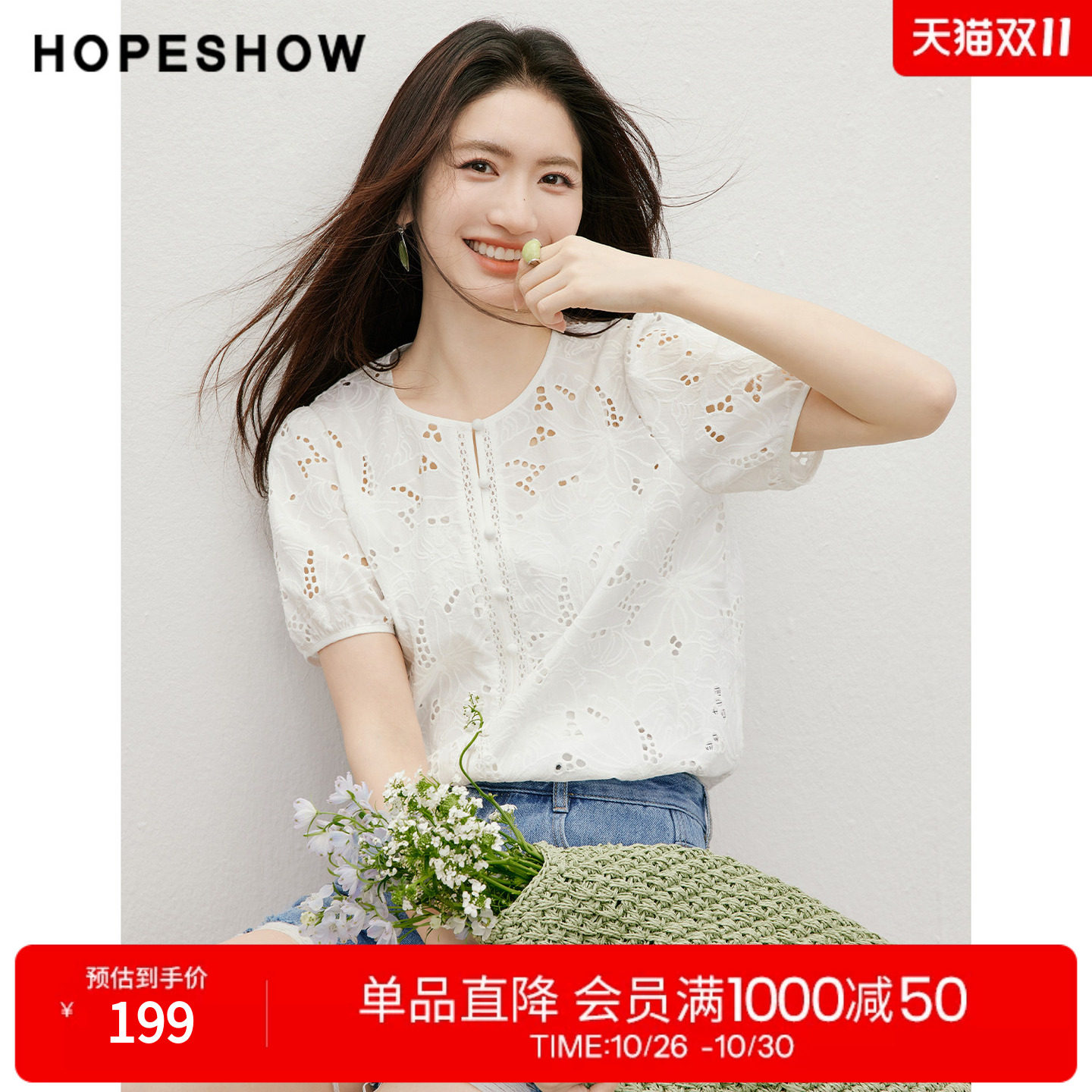 红袖2026夏季新款女装 镂空绣花单排扣泡泡袖圆领上衣两件套
