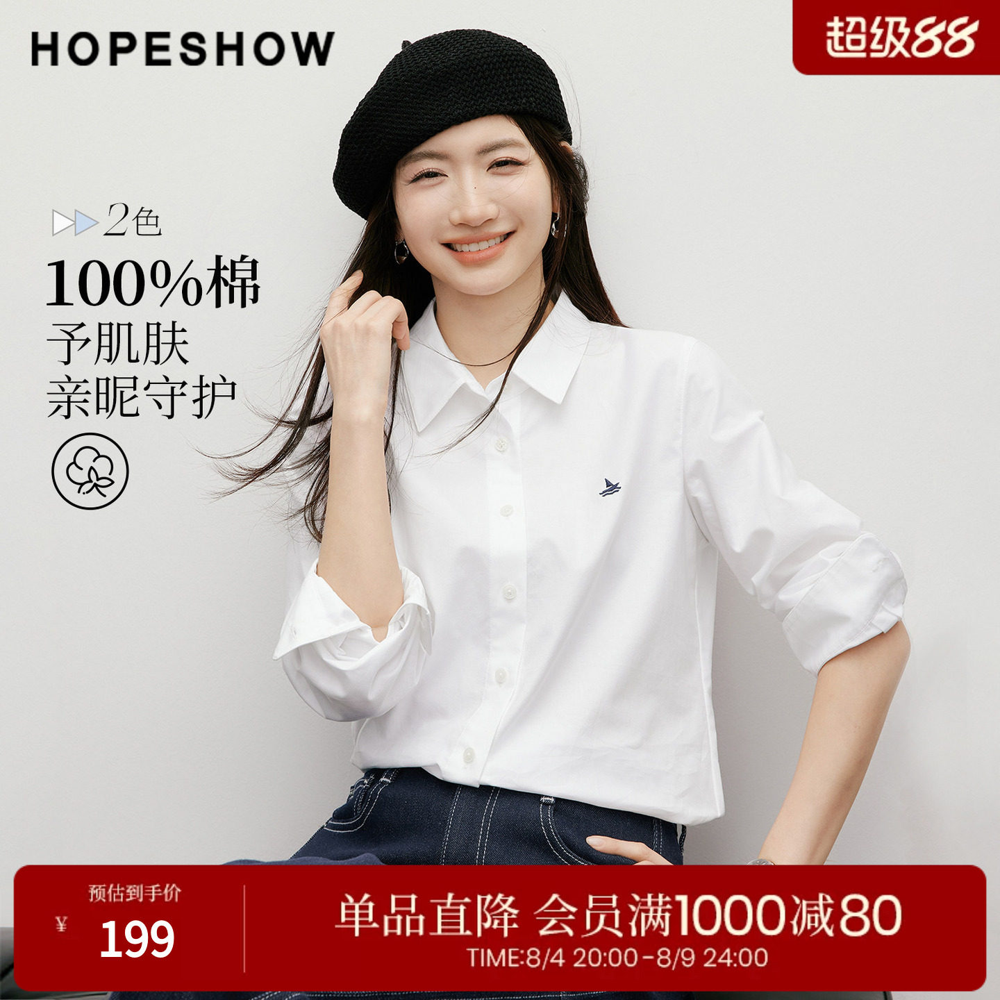 红袖2026春季新款女装 100棉撞色船帆刺绣单排扣长袖翻领衬衫 - 实物图