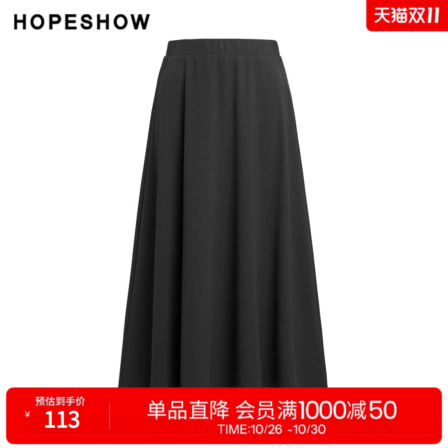 红袖2025夏季新款女装 灰色结构线拼接松紧腰A字长款半身裙