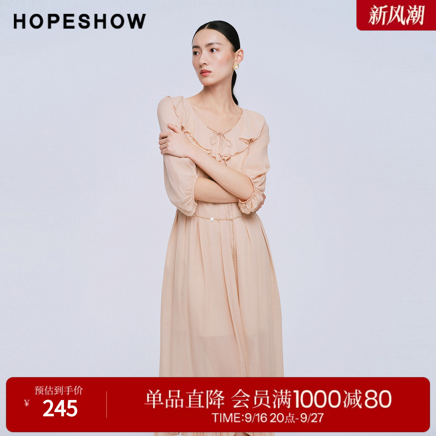 红袖2025夏季新款女装 串珠系带荷叶边五分灯笼袖连衣裙两件套