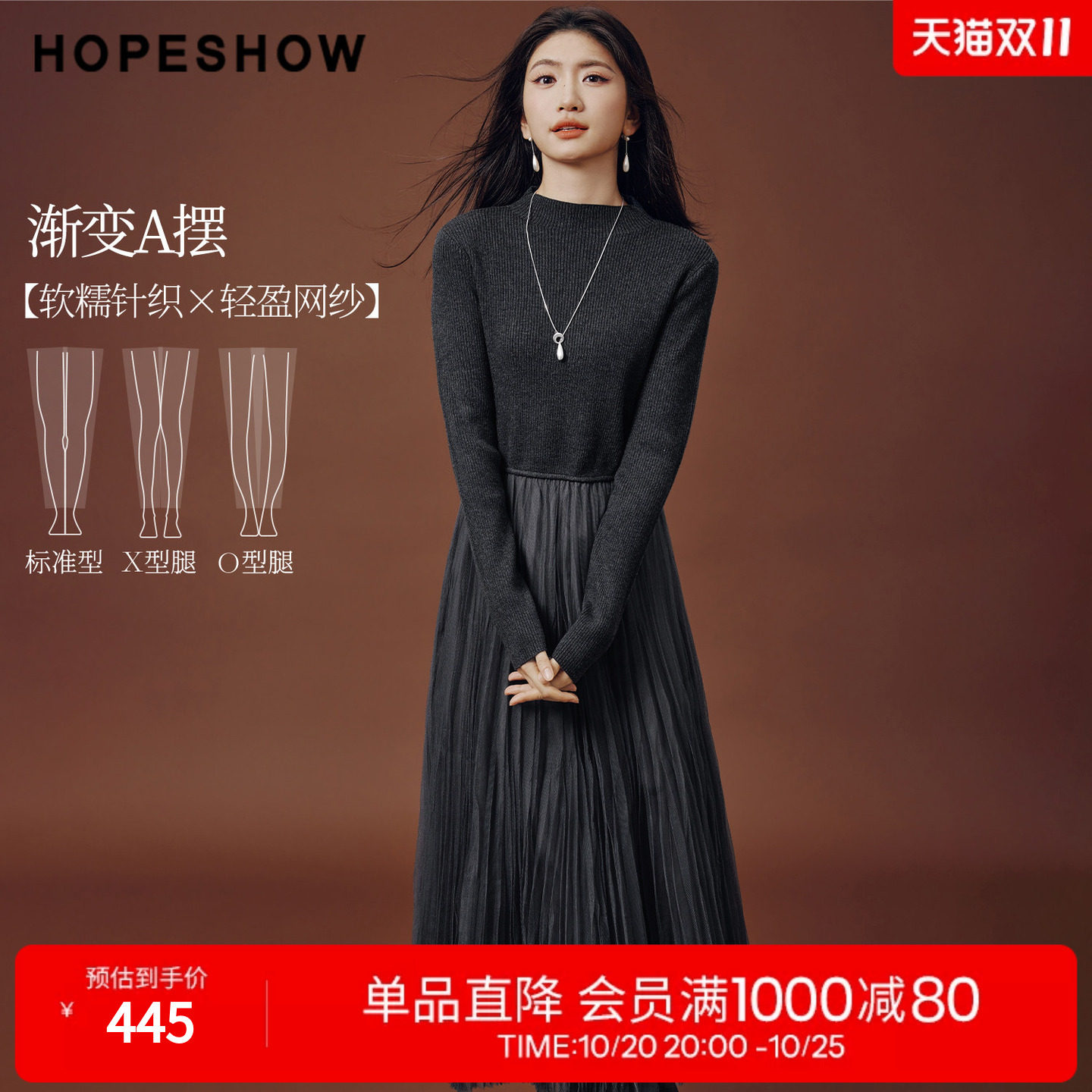 红袖半高领连衣裙2026冬季新款女装网纱拼接长袖羊毛混纺针织裙