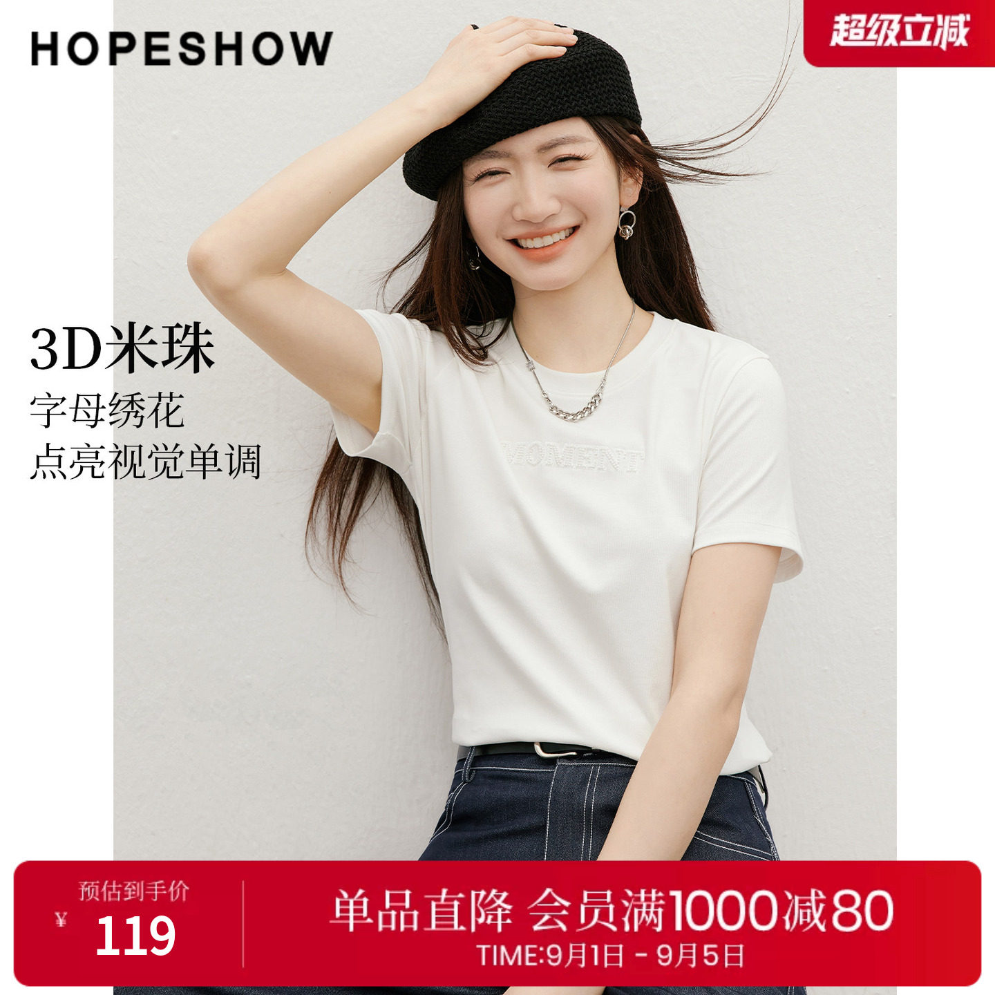 红袖2026夏季新款女装 3D米珠字母绣花正肩短袖圆领套头T恤