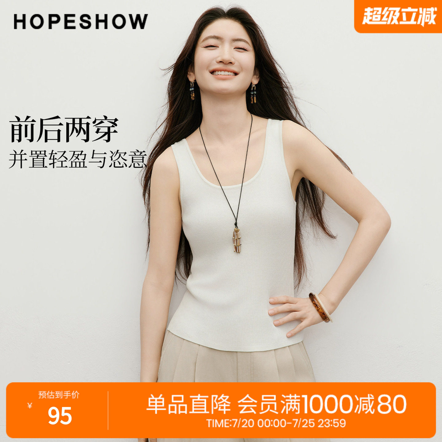 红袖2026夏季新款女装 前后两穿U型领细坑条短款针织背心