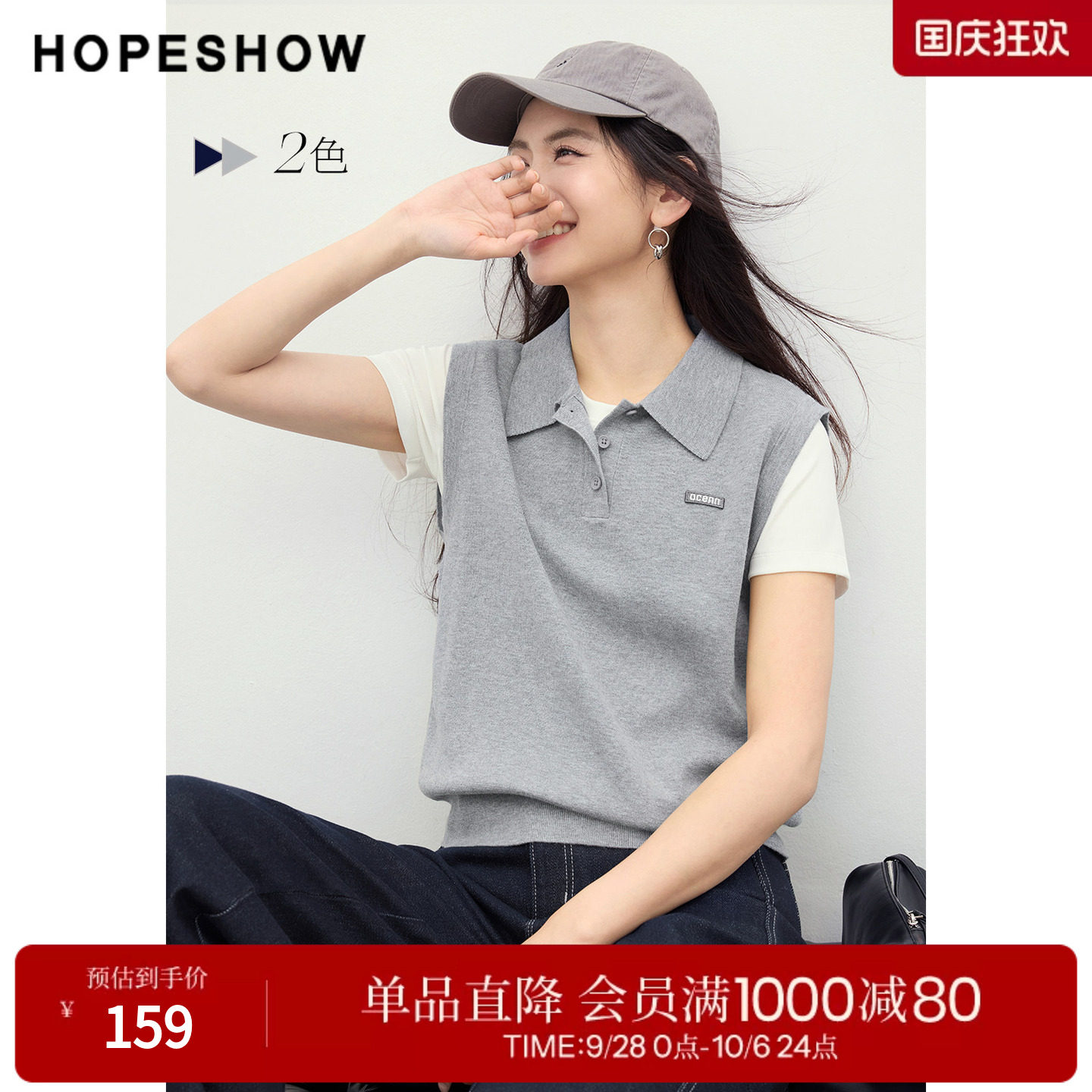 红袖2026春季新款女装 字母刺绣POLO翻领无袖短款针织衫