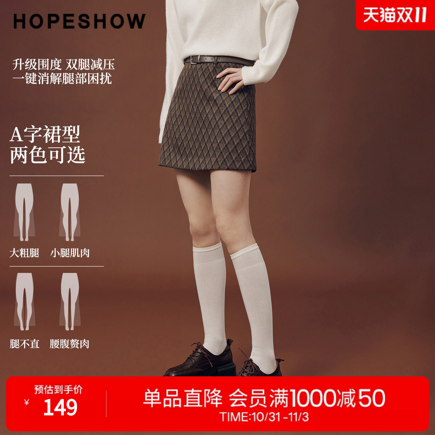红袖复古格子半身裙2026冬季新款女装显瘦气质A字加厚超好看短裙