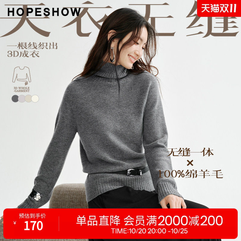 红袖秋冬无缝贴肤100%羊毛毛衣