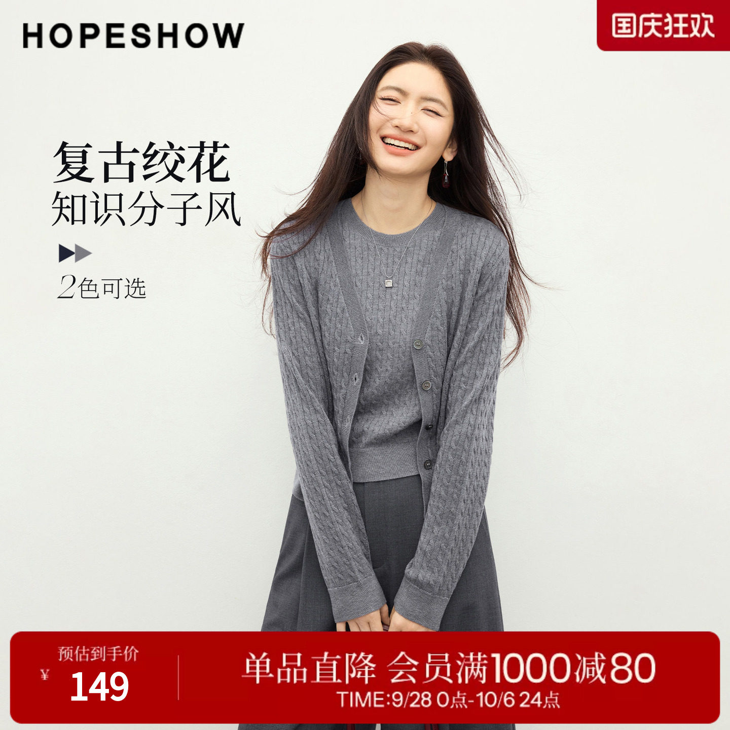 红袖2026春季新款女装 MIU系知识分子风绞花单排扣V领针织开衫