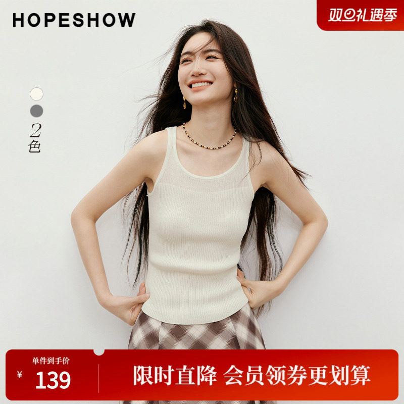 红袖2025秋季新款女装 竖坑条弧形内收肩带U型领针织背心