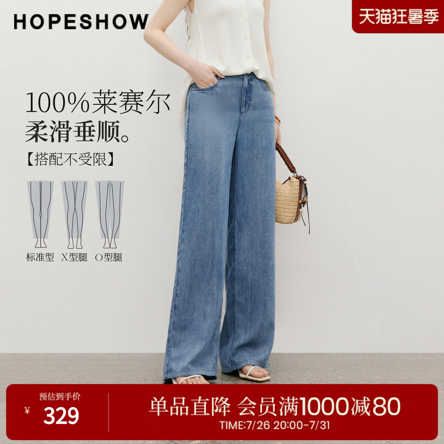 红袖2026夏季新款女装 100莱赛尔复古水洗拉链拼接阔腿牛仔长裤