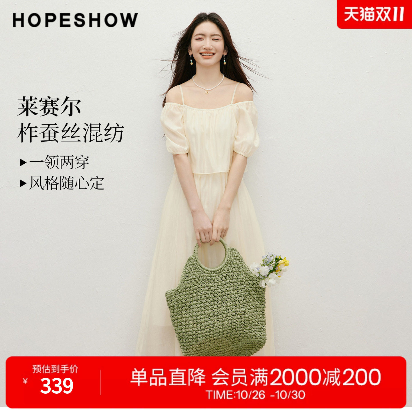 红袖2026夏季新款女装 露肩一字领荷叶边松紧泡泡袖长款连衣裙
