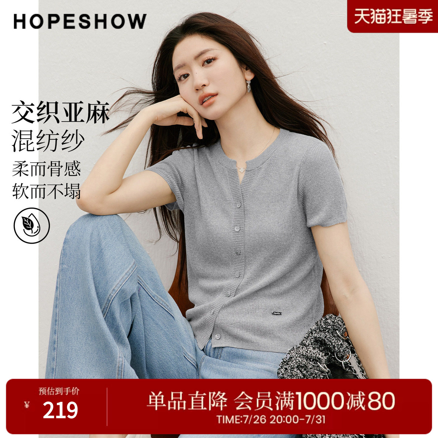 红袖2026夏季新款女装 细坑条撞色单排扣正肩短袖圆领针织开衫
