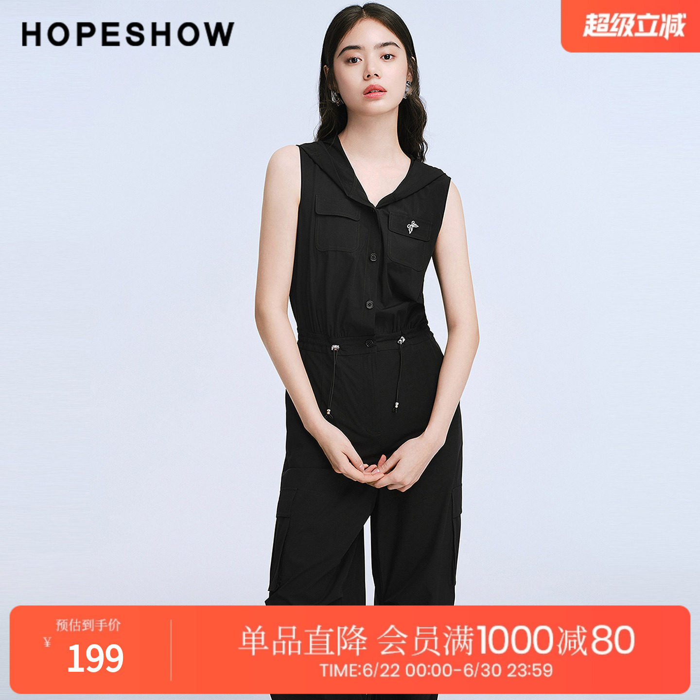 红袖2025夏季新款女装 工装风多口袋抽绳松紧打揽无袖连帽连体裤
