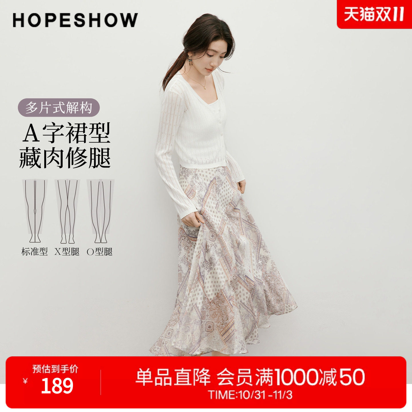 红袖2026夏季新款女装 波嬉风印花雪纺松紧腰侧拉链A字半身裙