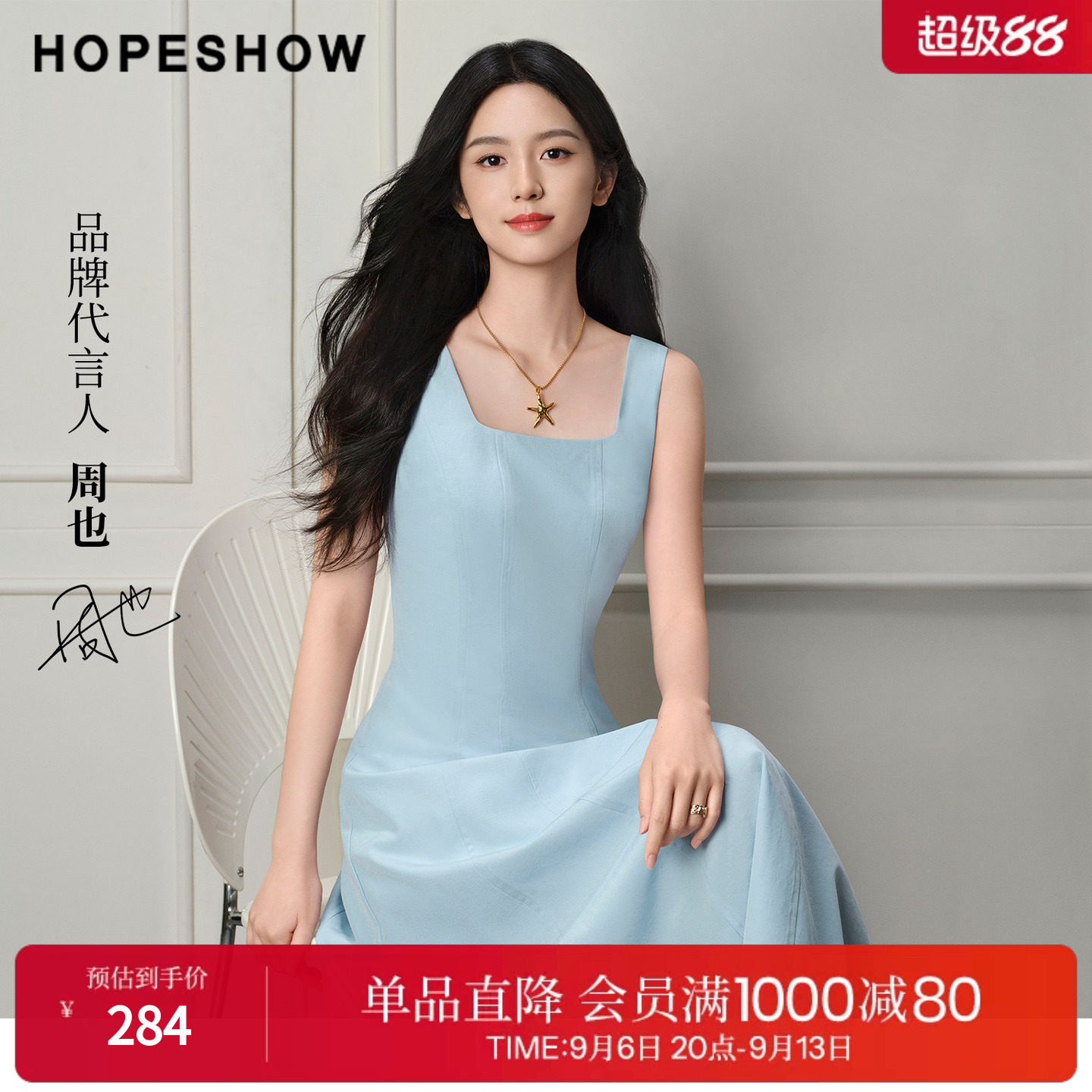 【周也同款】红袖法式连衣裙2026夏季新款女装拼接无袖长款公主裙
