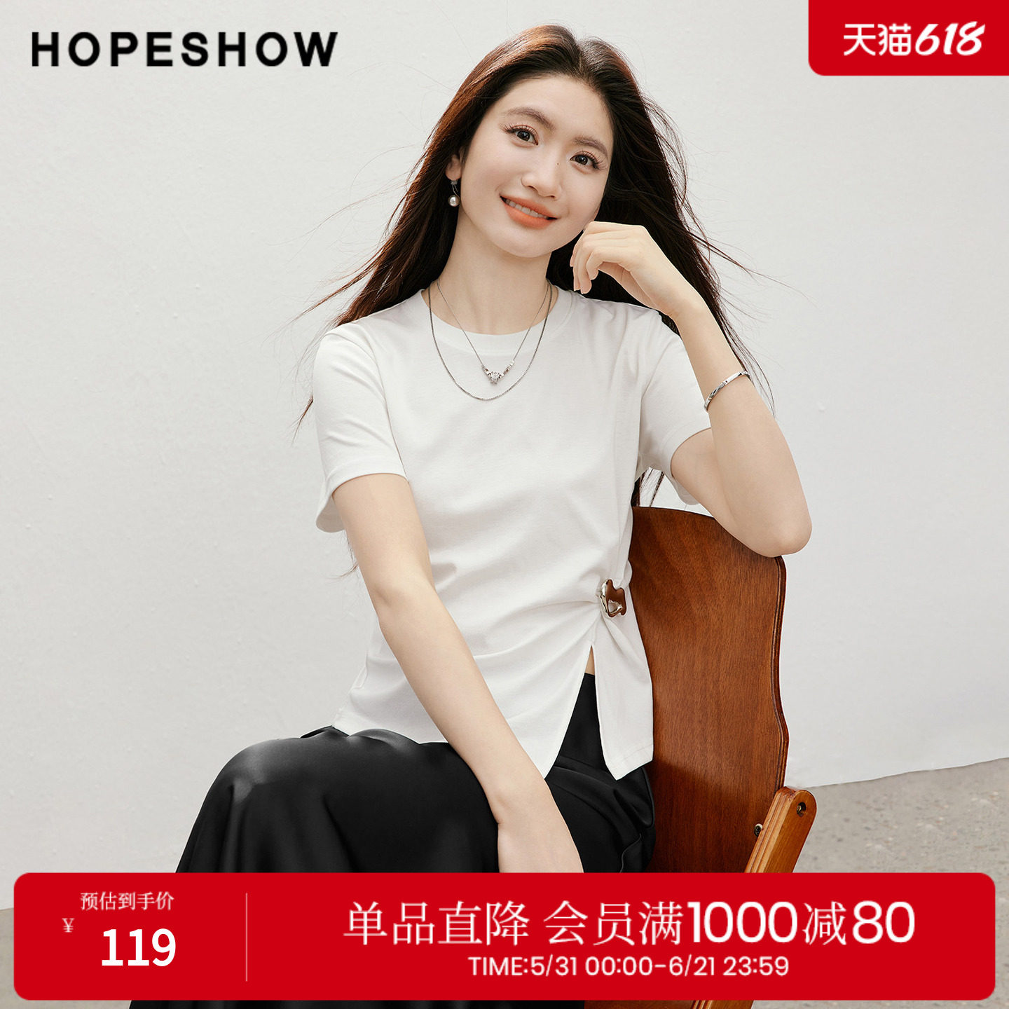 红袖2026夏季新款女装 异形金属扣不对称扭结开叉正肩短袖圆领T恤
