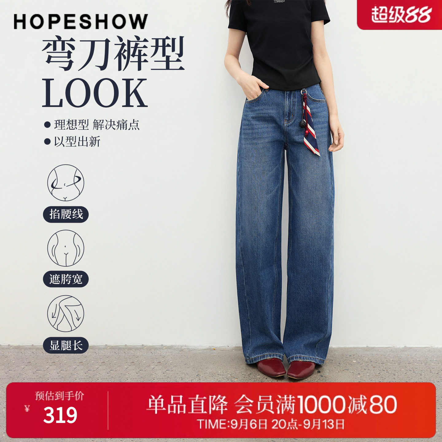 红袖2026春季新款女装 可拆卸撞色丝巾结构线拼接牛仔弯刀裤