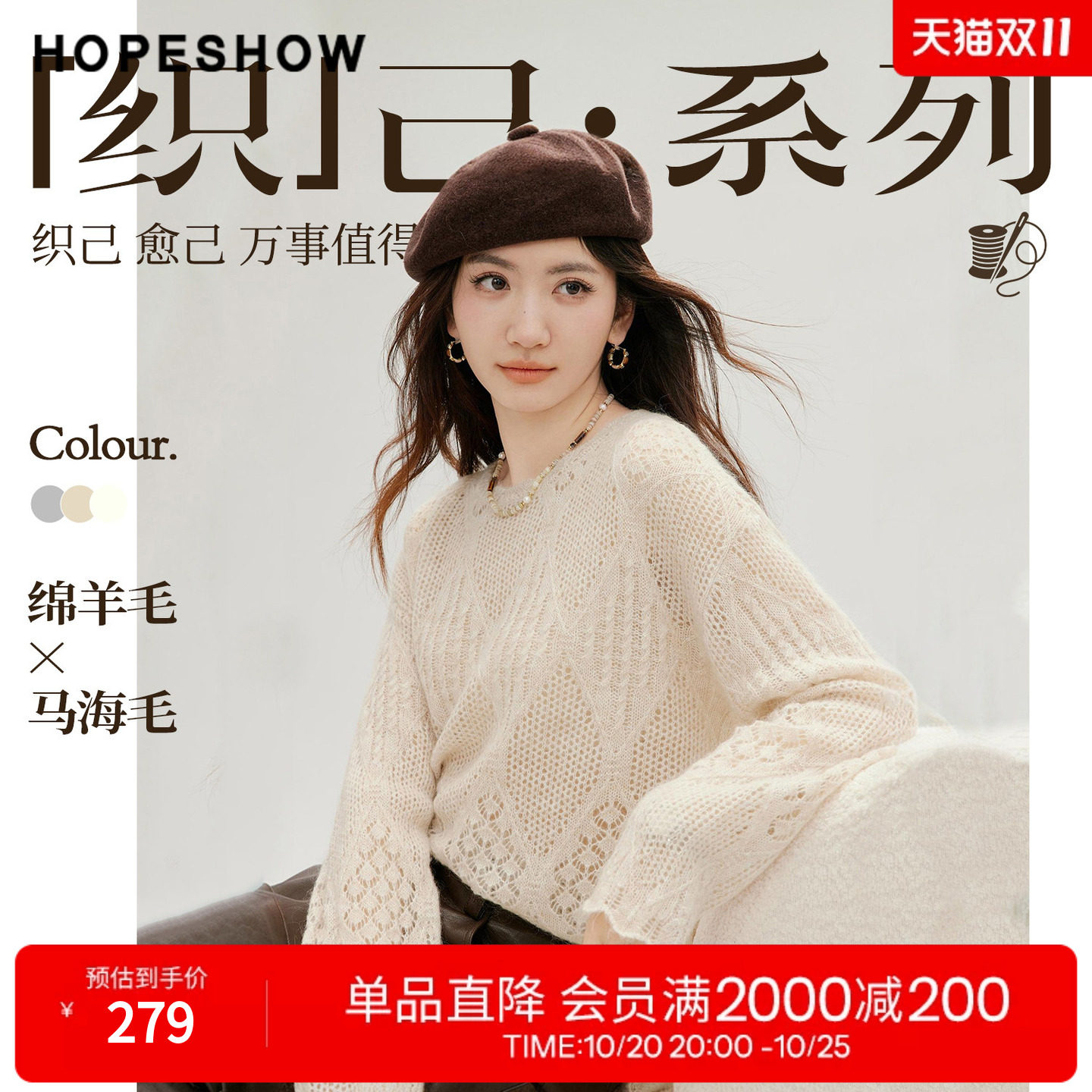 红袖2026秋新款女装 复古菱格绞花波浪边拼接落肩长袖圆领针织衫