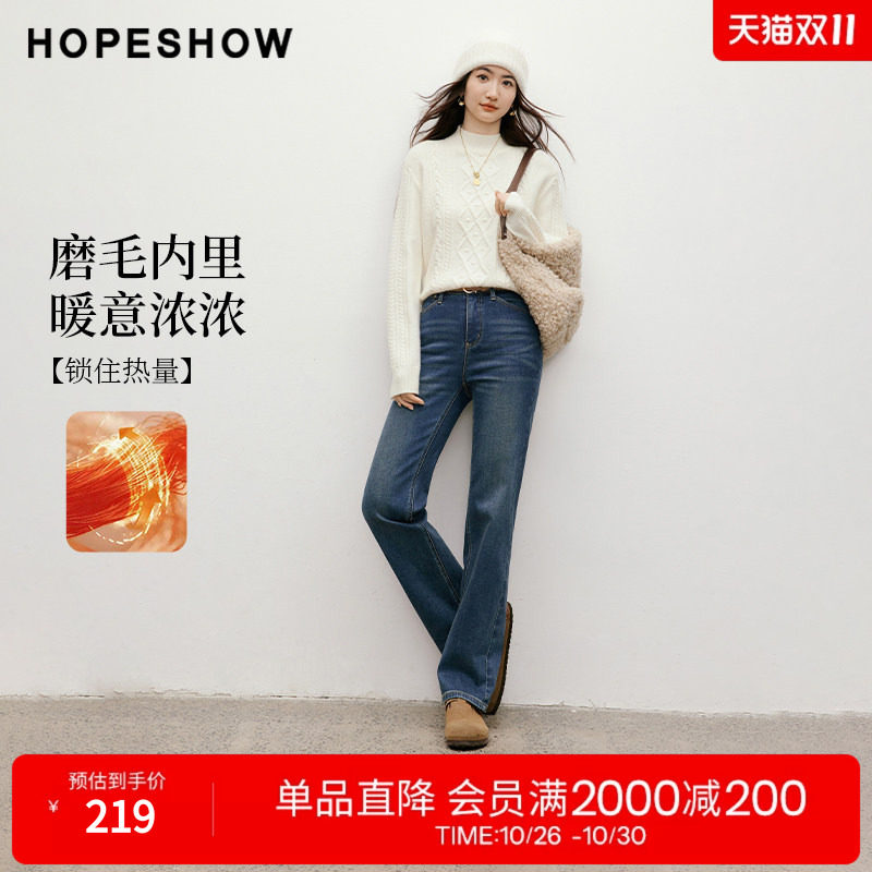 红袖2025冬季新款女装 复古水洗撞色插袋小直筒磨毛牛仔长裤