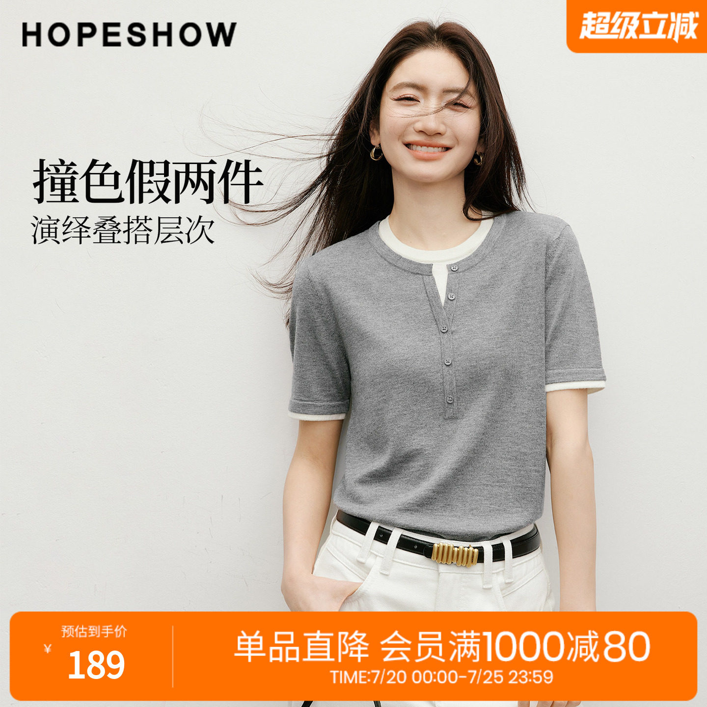 红袖2026春季新款女装 假两件撞色拼接正肩短袖圆领套头针织衫