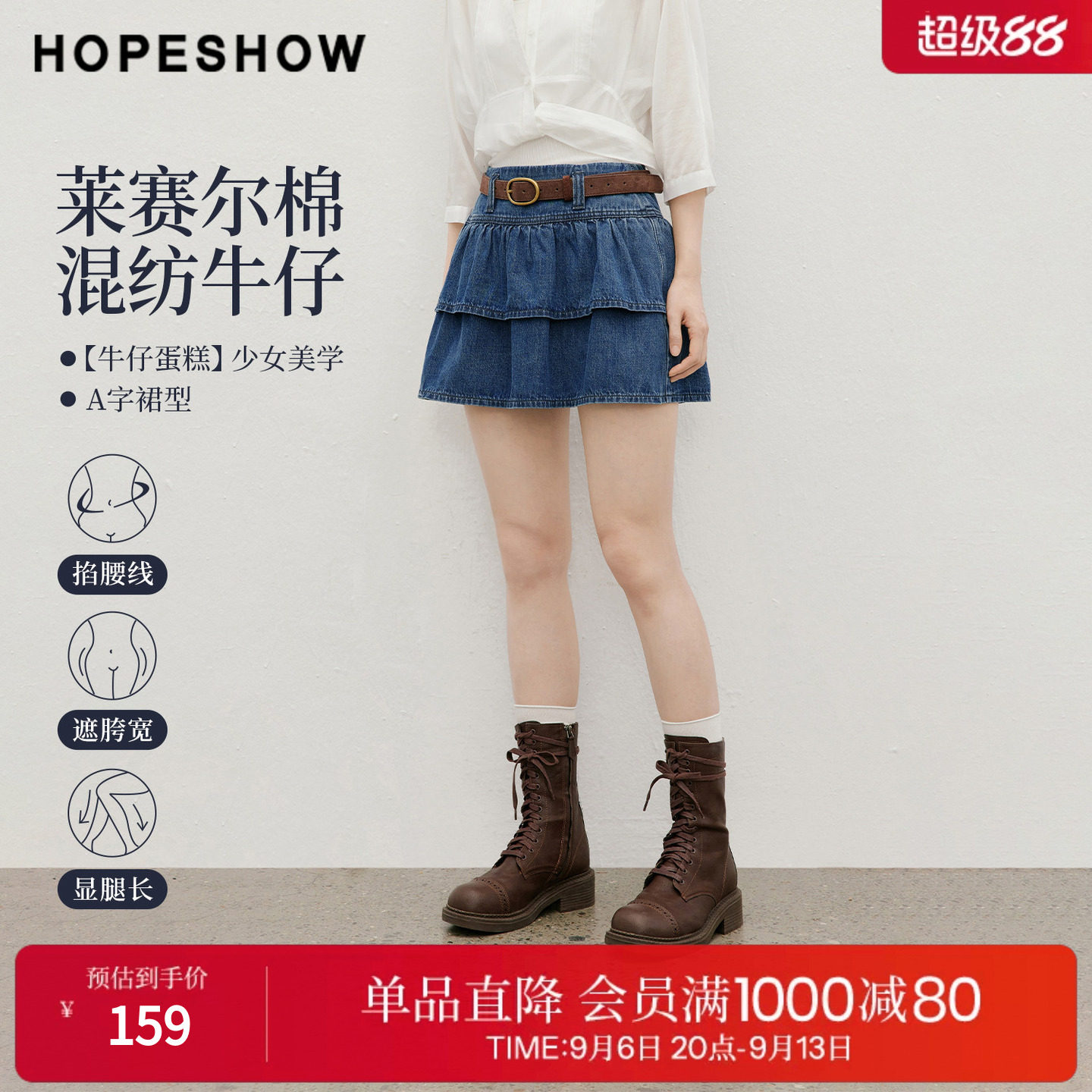 红袖2026夏季新款女装 MIU系复古水洗双层荷叶边拼接A字短裙