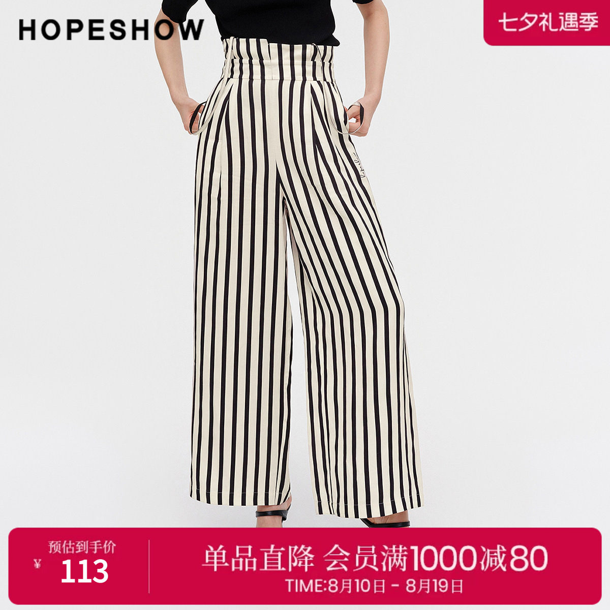 红袖夏季2024新款女装 复古条纹后松紧高腰阔腿裤89124141206