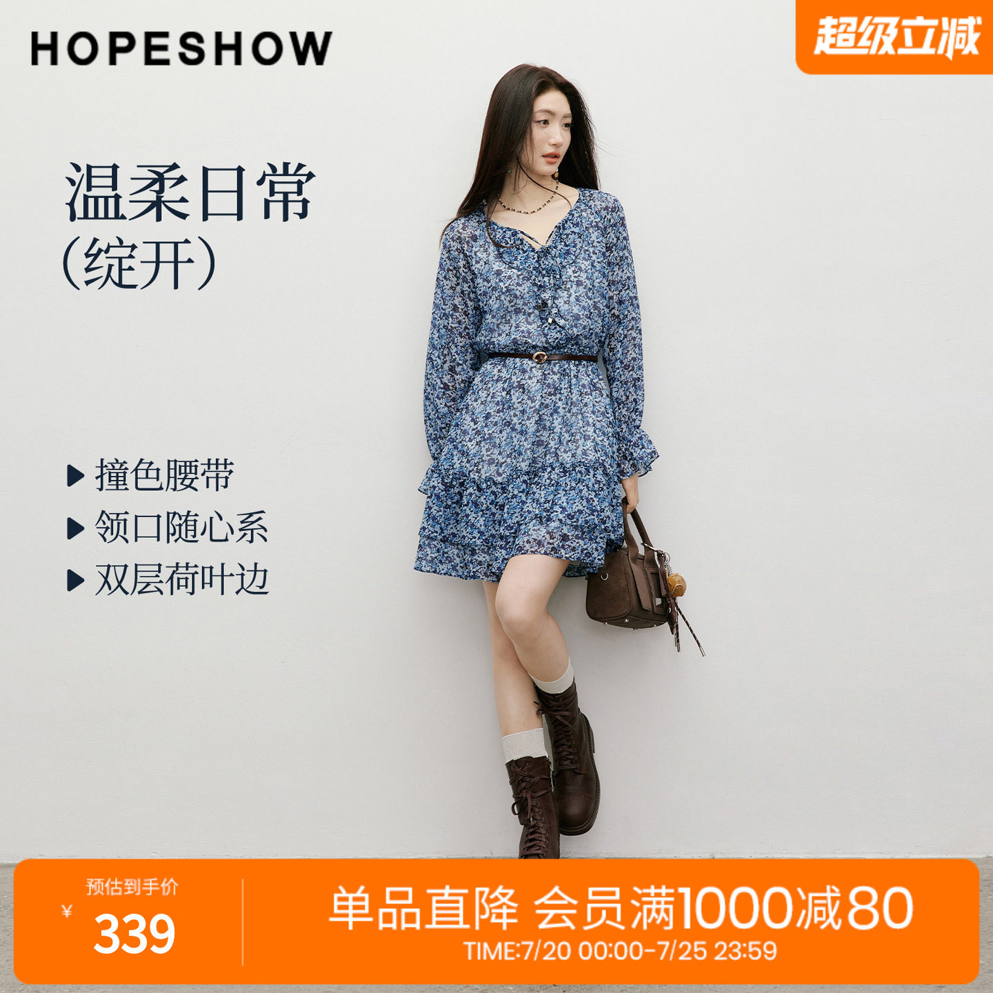 红袖2026春季新款女装 印花雪纺系带荷叶边拼接喇叭袖中长连衣裙