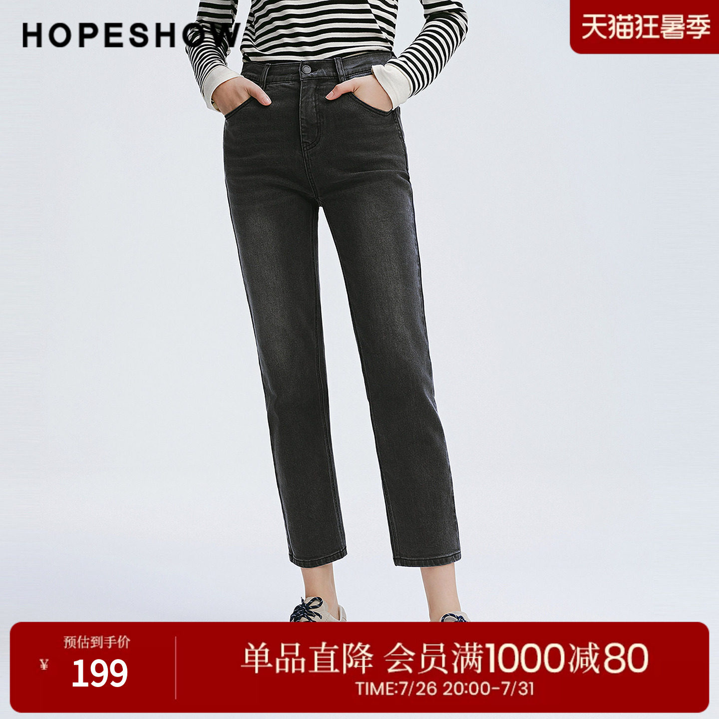 红袖2025春季新款女装 复古水洗做旧拼接九分小脚牛仔裤